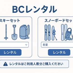 BCレンタル